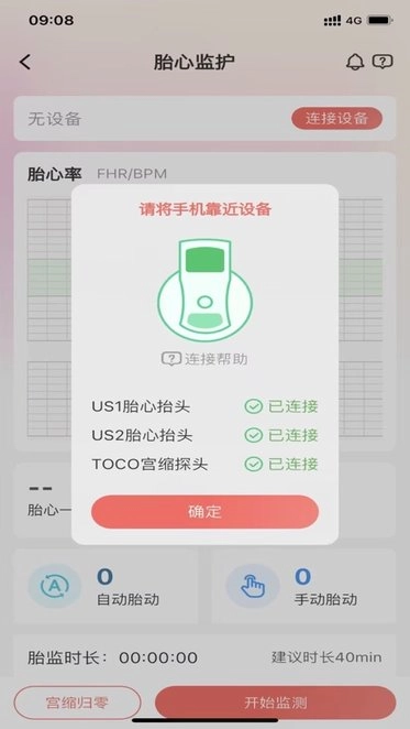 理邦e健康手机版截图2