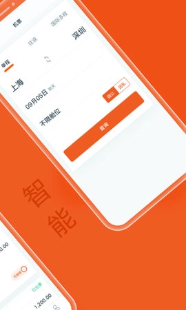 平安财智云截图3