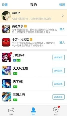 叉叉变速齿轮截图1