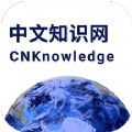 中文知识网