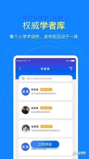 中文知识网截图1