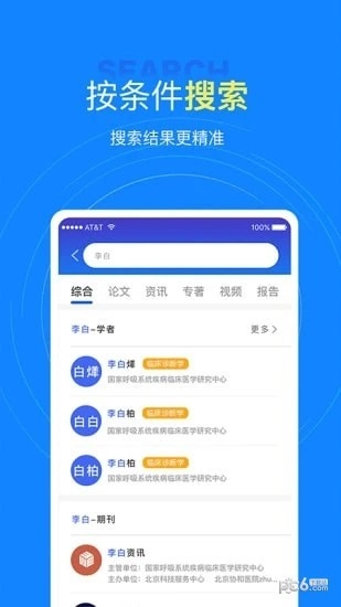 中文知识网截图2