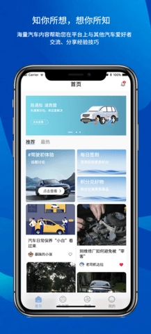 路赛德软件(车主端)截图1