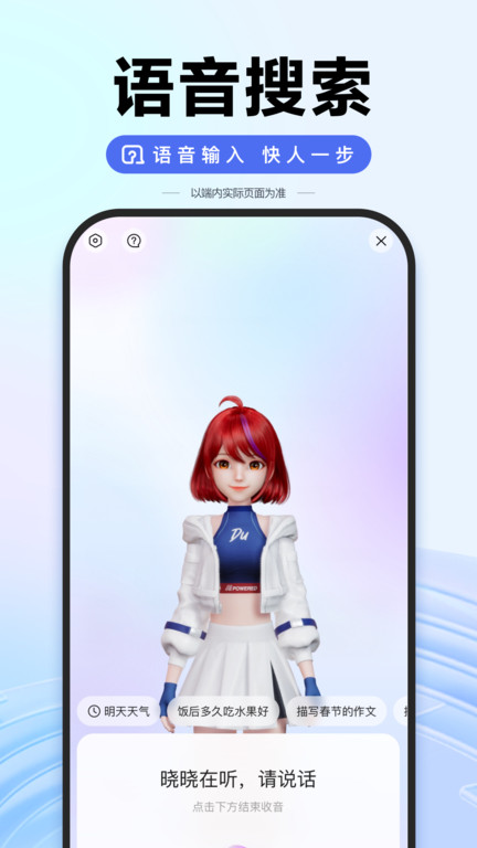 百度ai图片助手官网版截图1