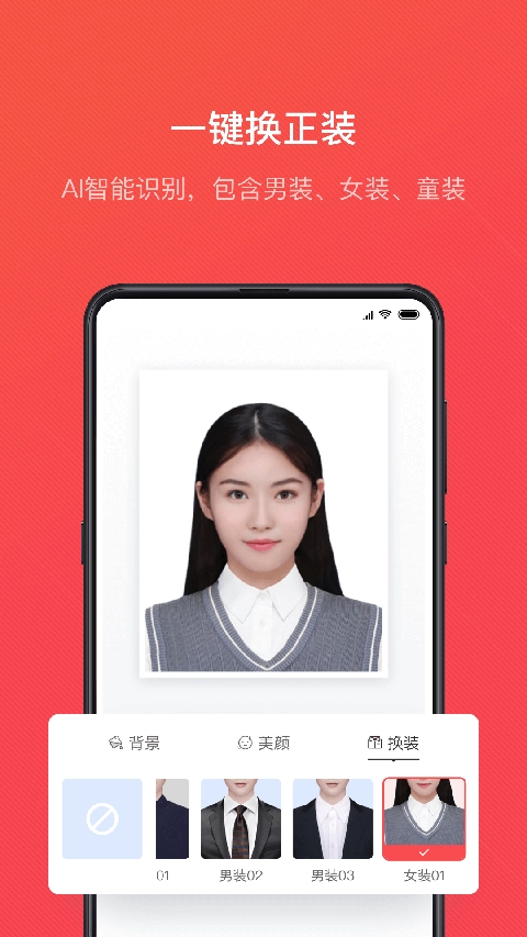 证件照随拍免费版截图2