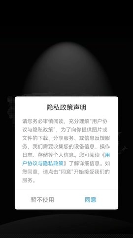 ezShare易享派截图1