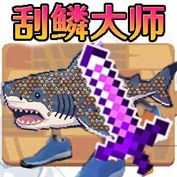 3D深海钓鱼模拟