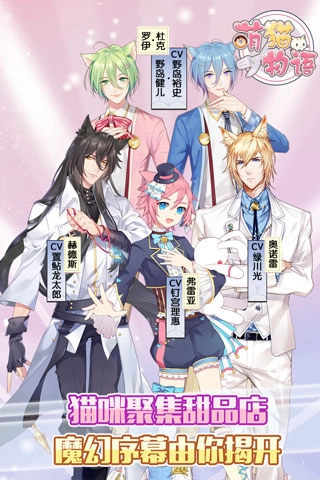 萌猫物语2026截图1