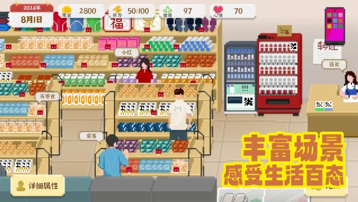 我独自生活手机版截图1