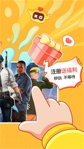 菜鸡游戏盒截图3