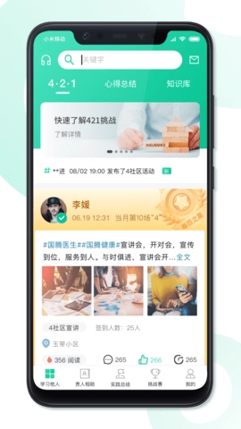 8分钟专家截图1