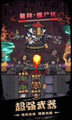 猎梦超进化截图3