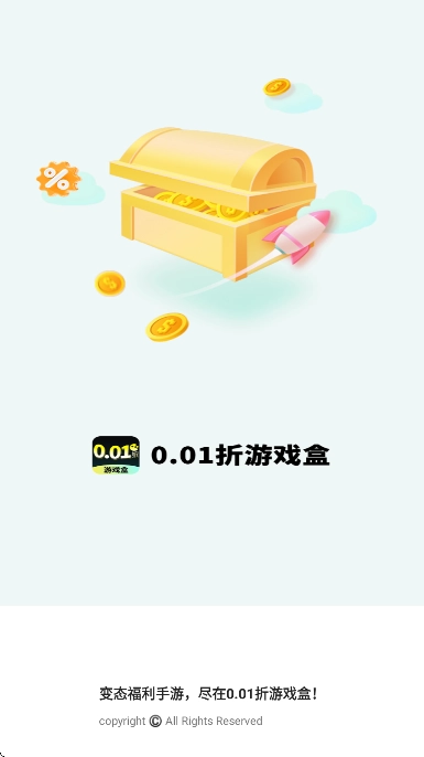 折游戏盒子截图1