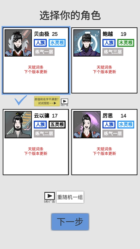 修真聊天群截图2