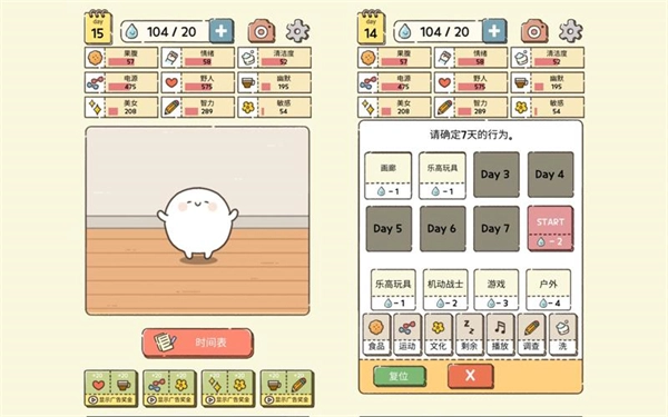 我的49天与细胞截图3