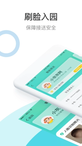 7Kid家长端截图1