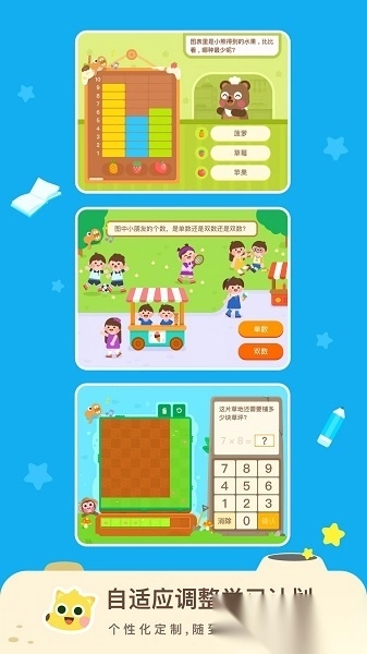 有道少儿思维手机版截图3