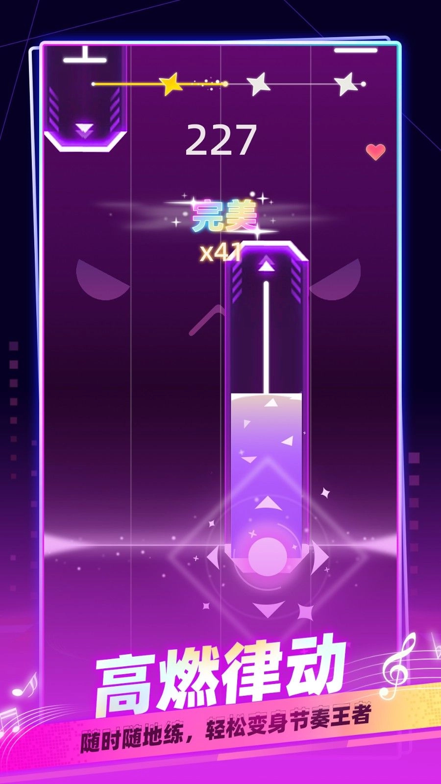 指尖音乐律动截图3