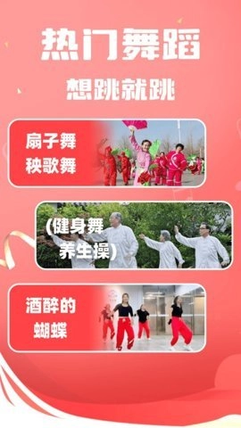 老歌广场舞截图3