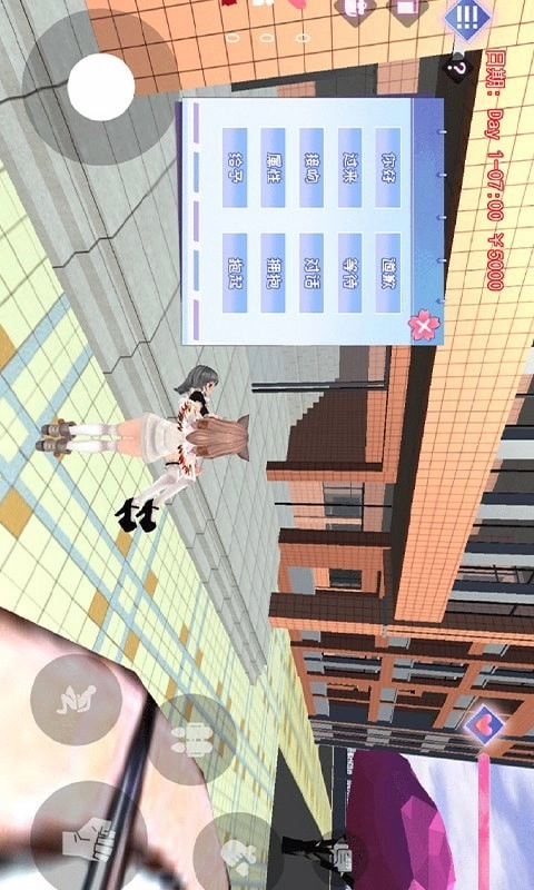 樱花校园物语截图1