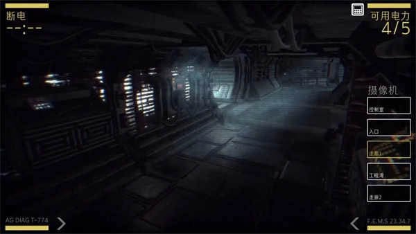 异形断电截图2