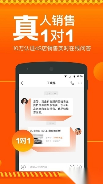 汽车报价手机版截图1