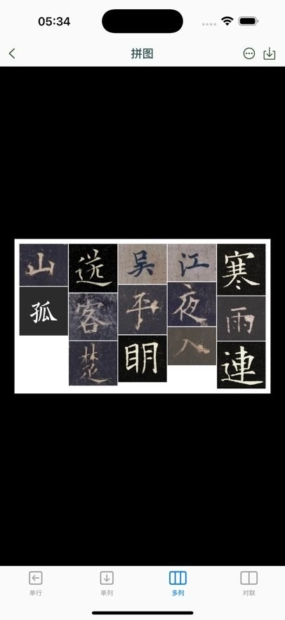 立人书法手机版截图2