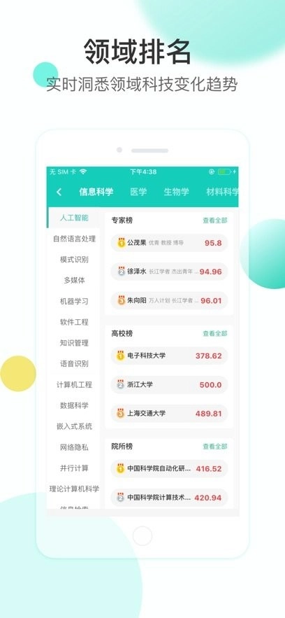 知兔手机版截图1