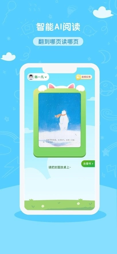 亲小禾客户端截图1