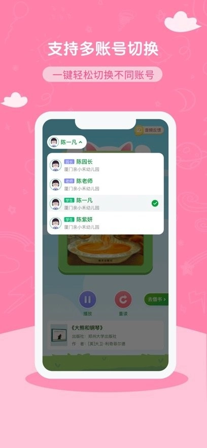 亲小禾客户端截图2