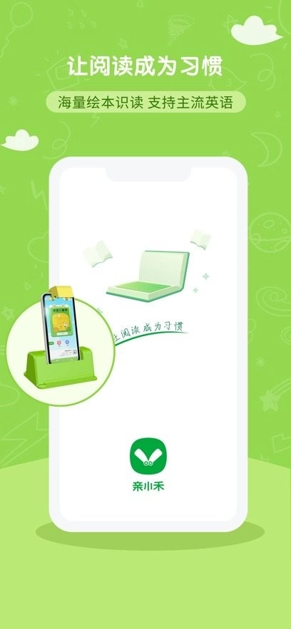 亲小禾客户端截图3