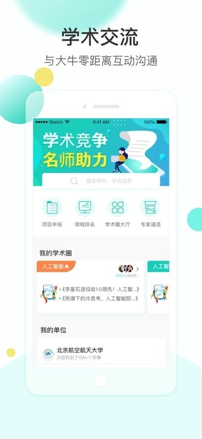 知兔手机版截图3