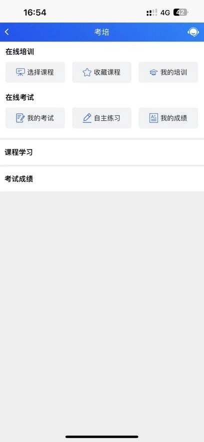 风险预控软件截图2
