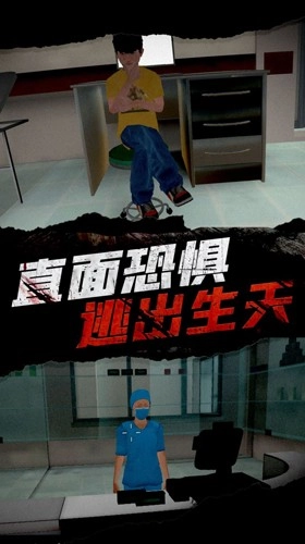 恐怖护士恶作剧截图2