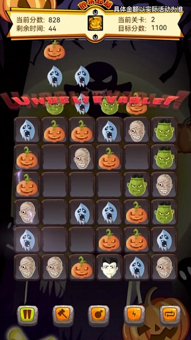 万圣节消消乐红包版截图1