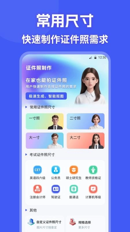 证件照制作HD照相机截图1