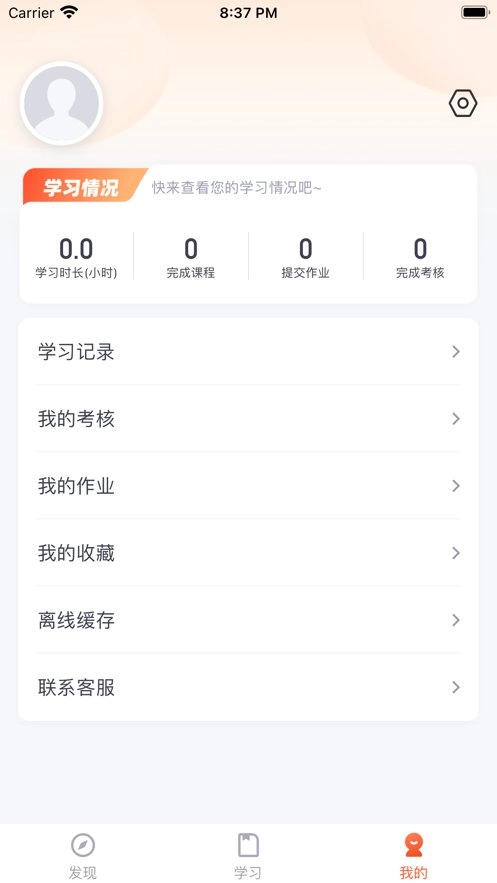 梨花教育研修院手机版截图3
