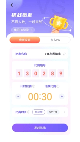 秀觅趣动截图3