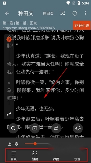 书荒在线截图2