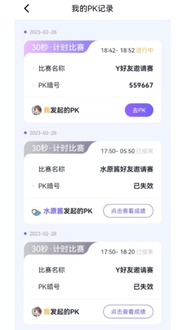 秀觅趣动截图2