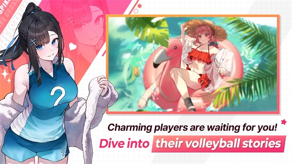 排球故事国际版截图3
