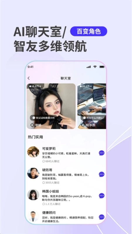 SeekAI软件截图3