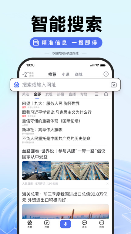 百度ai图片助手免费版截图3