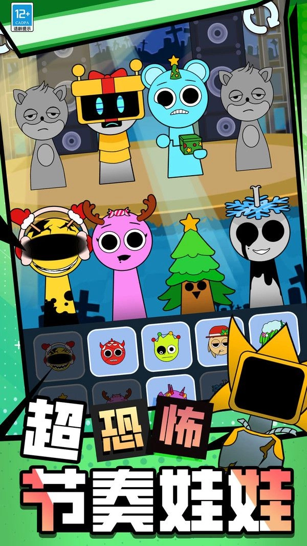 暗黑节奏盒子手游免费版截图1