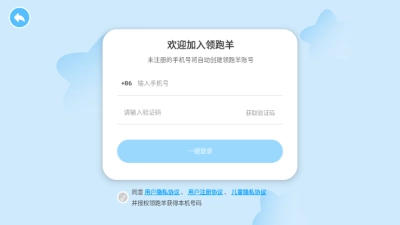 领跑羊英语截图3