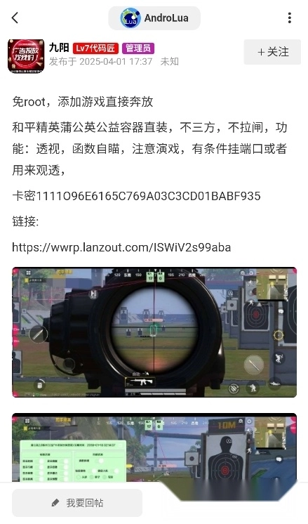 玩机阁【更新】截图2