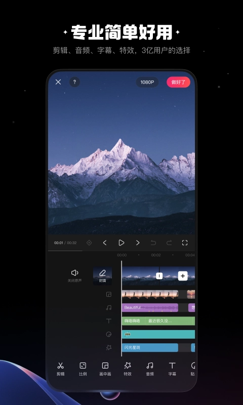 快影免费安装截图1