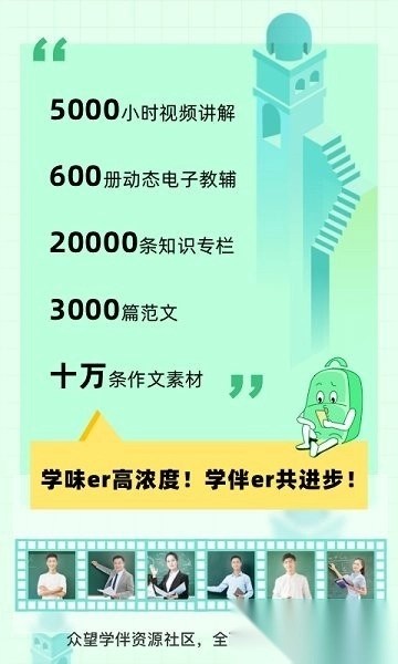 包学习免费版截图1