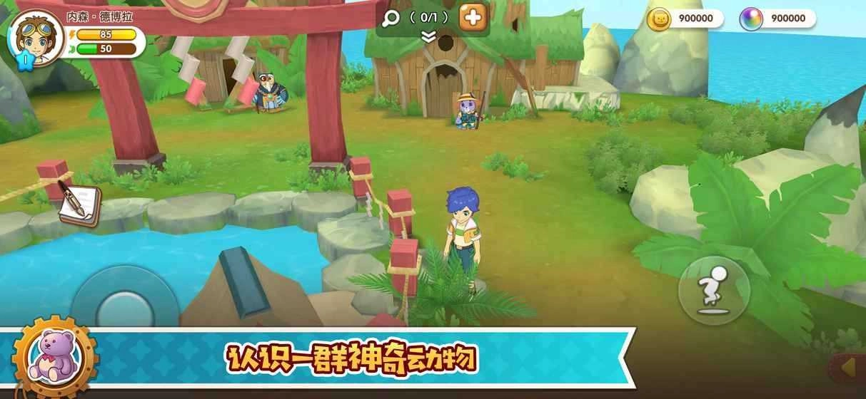 悠长假期免费版截图1