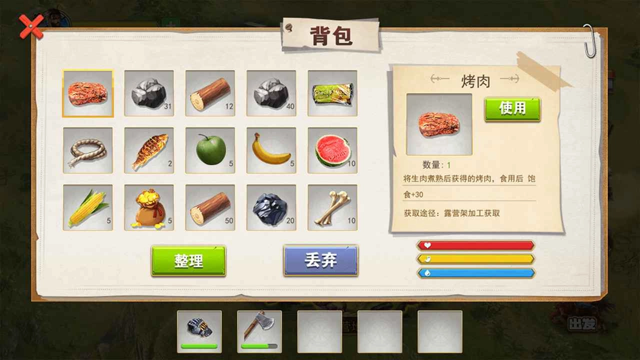 荒野废土求生截图2